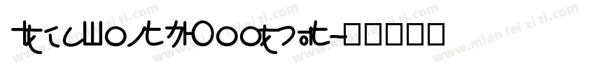 IdeaFonts Woodcut字体转换